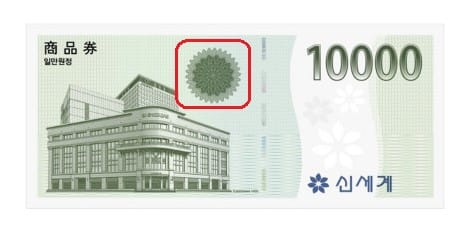 신세계 백화점 및 이마트 상품권 사용처 목록